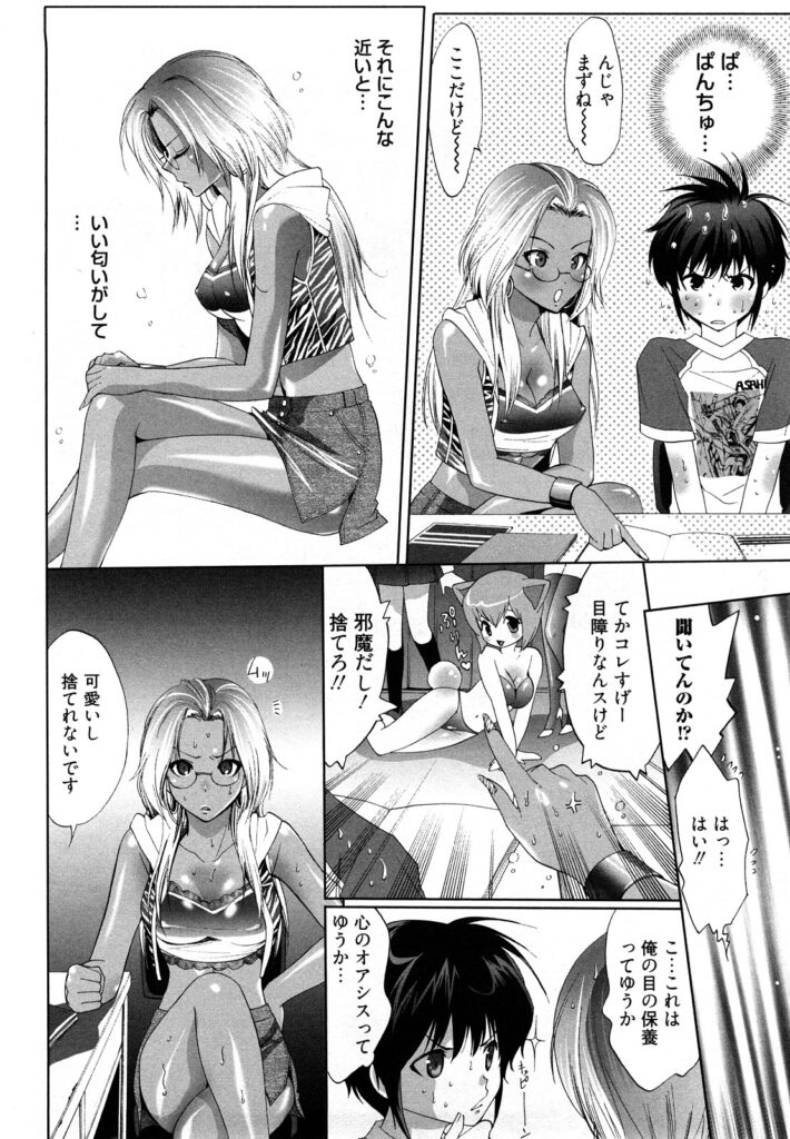 【エロ漫画】フィギャア好きのショタを誘惑しちゃう東大生のギャルお姉さん…おっぱい揉みをさせて生ハメ中出しいちゃラブセックスしちゃう【水上蘭丸：東大生真奈】