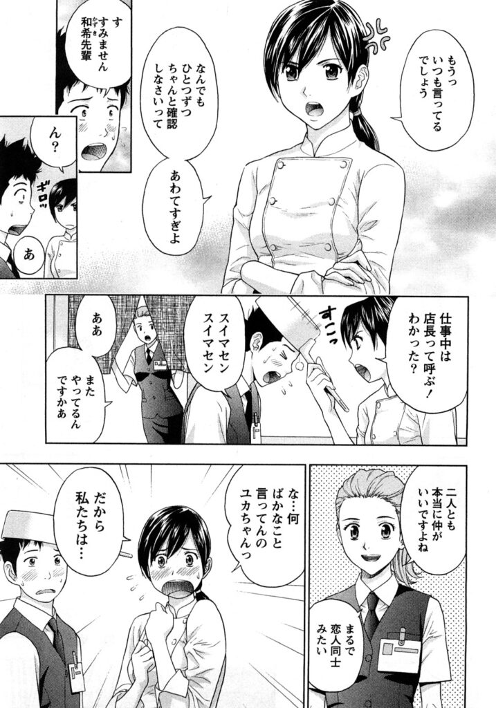 【エロ漫画】後輩に告白されてイチャラブしちゃう先輩お姉さん…クンニやバックで生ハメ中出しイチャラブセックスしちゃう【東タイラ：甘くていい頃】