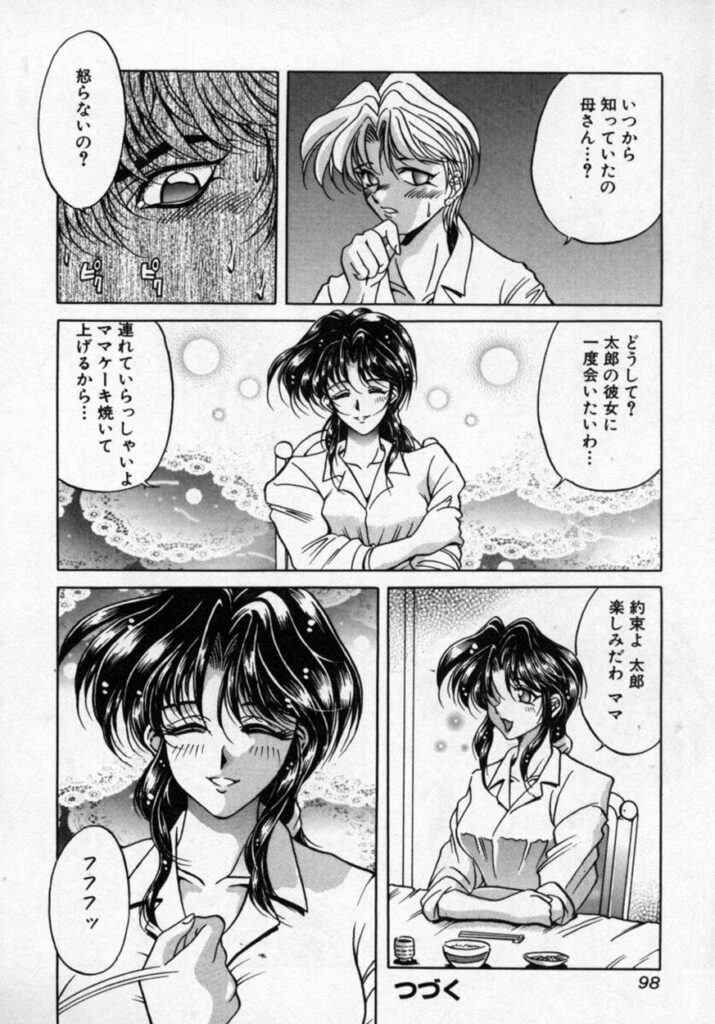 【エロ漫画】学校の屋上でいちゃラブセックスしちゃうJKお姉さん…パイズリフェラやクンニをして生ハメ中出し絶頂イキしちゃう【カゲロウ：華の影Ⅵ】