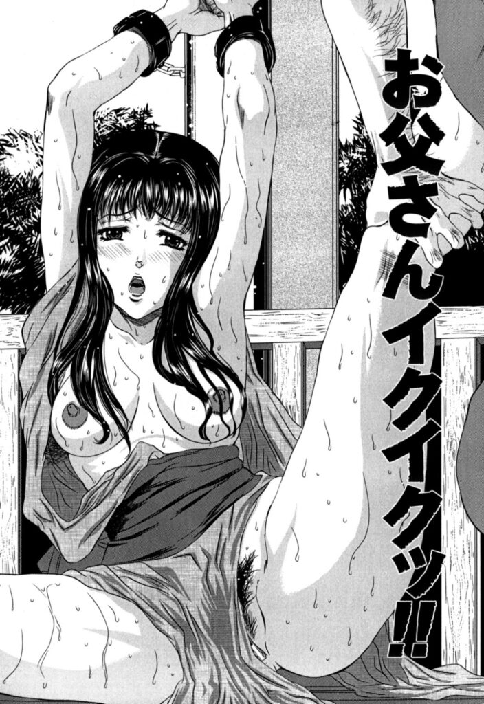 【エロ漫画】父親に調教されちゃう娘…乳首舐めやクンニをされて生ハメ近親相姦で中出しいちゃラブセックス【内田こねり：お父さんイクイクッ!】