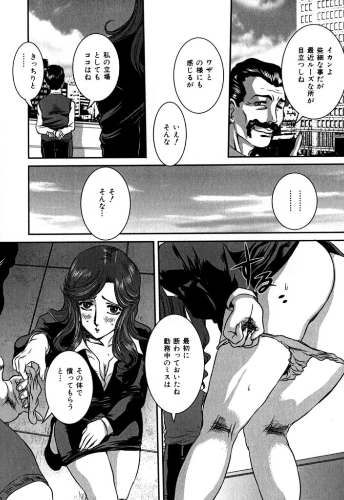 【エロ漫画】屋上でこっそり社長と不倫セックスしまくる爆乳淫乱美人妻…フェラや騎乗位で生ハメ中出しイチャラブセックスしちゃう【内田こねり：屋上SEXは蜜の味♡】