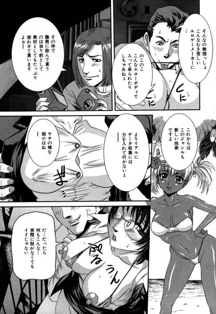 【エロ漫画】調教されハメ撮りされちゃう巨乳の淫乱OL…おねだりして生ハメ中出しセックスで絶頂イキしちゃう【内田こねり：パンスト勤務性器丸出し】