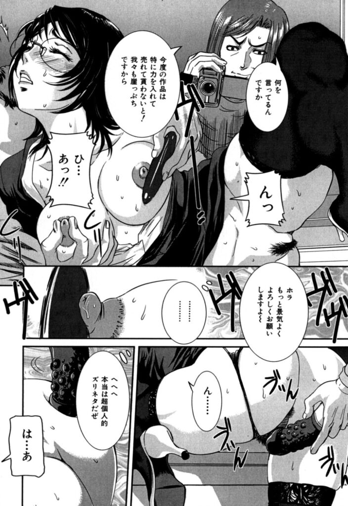 【エロ漫画】調教されハメ撮りされちゃう巨乳の淫乱OL…おねだりして生ハメ中出しセックスで絶頂イキしちゃう【内田こねり：パンスト勤務性器丸出し】