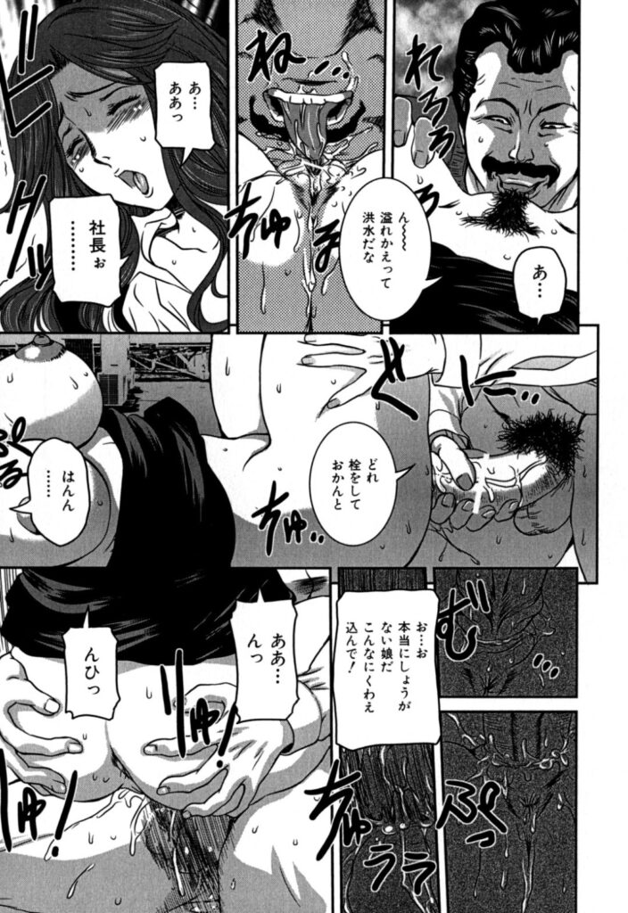【エロ漫画】屋上でこっそり社長と不倫セックスしまくる爆乳淫乱美人妻…フェラや騎乗位で生ハメ中出しイチャラブセックスしちゃう【内田こねり：屋上SEXは蜜の味♡】