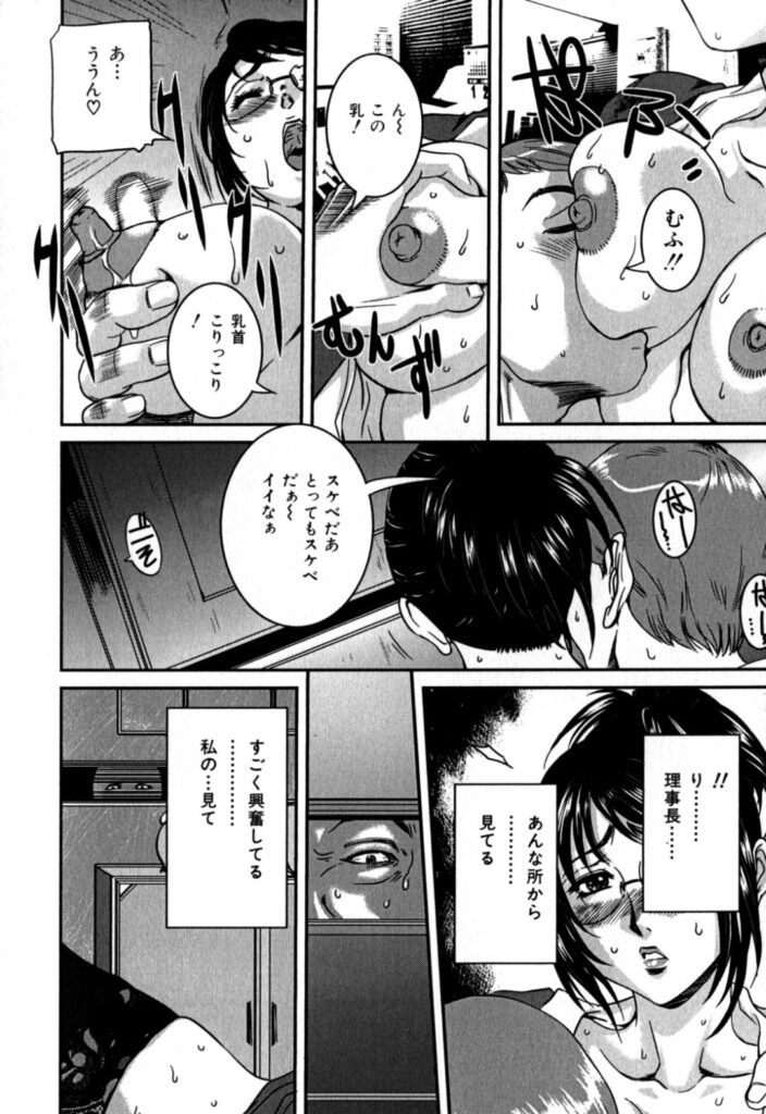 【エロ漫画】生徒に調教されちゃう巨乳の女教師…バックで生ハメ中出しいちゃラブセックスしちゃう【内田こねり：巨乳秘書精液タンク】