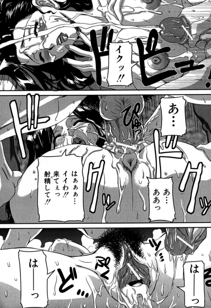 【エロ漫画】息子に犯されちゃうムチムチ巨乳の義母…トロ顔で生ハメ中出しいちゃラブセックスしちゃう【内田こねり：娘の夫の尻の味】