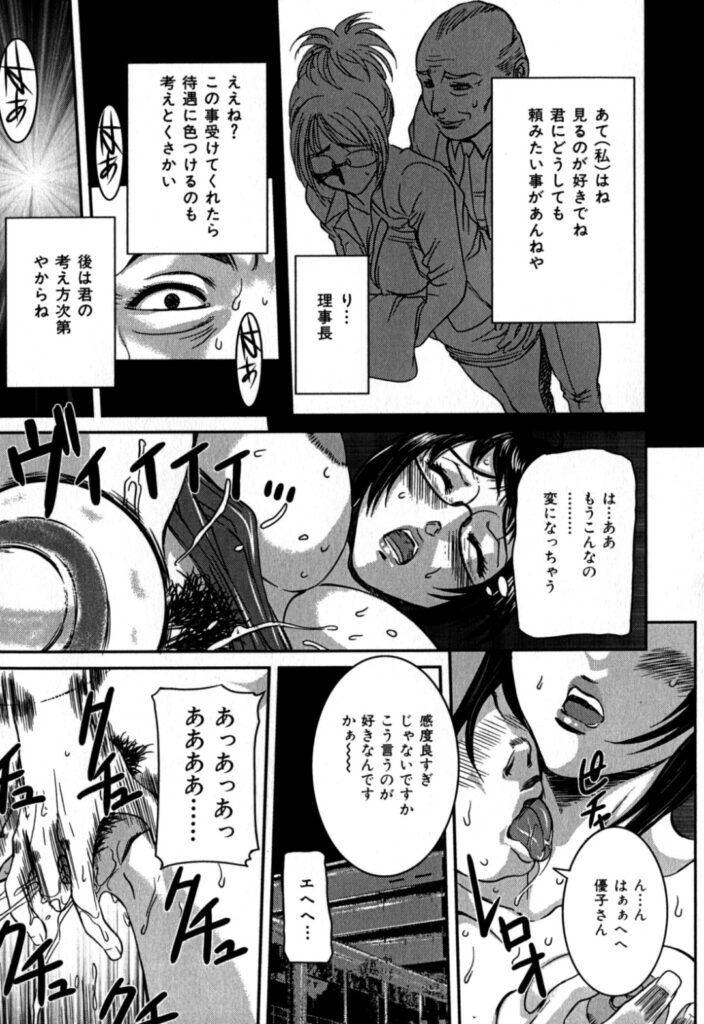 【エロ漫画】生徒に調教されちゃう巨乳の女教師…バックで生ハメ中出しいちゃラブセックスしちゃう【内田こねり：巨乳秘書精液タンク】