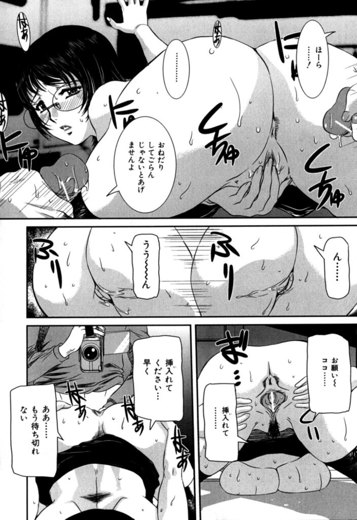 【エロ漫画】調教されハメ撮りされちゃう巨乳の淫乱OL…おねだりして生ハメ中出しセックスで絶頂イキしちゃう【内田こねり：パンスト勤務性器丸出し】