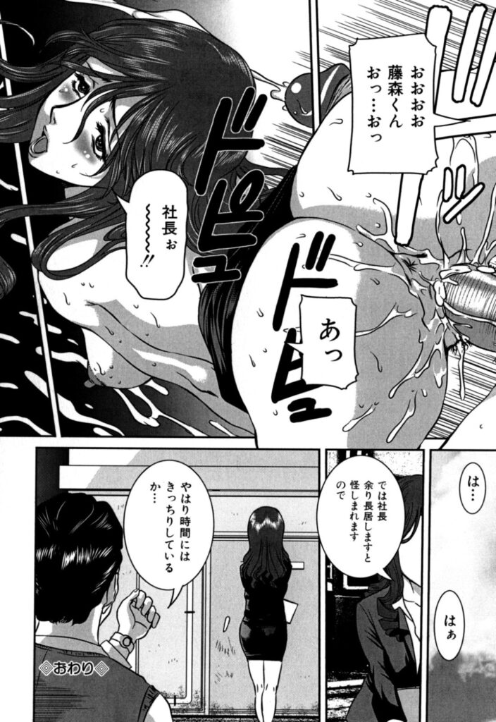 【エロ漫画】屋上でこっそり社長と不倫セックスしまくる爆乳淫乱美人妻…フェラや騎乗位で生ハメ中出しイチャラブセックスしちゃう【内田こねり：屋上SEXは蜜の味♡】