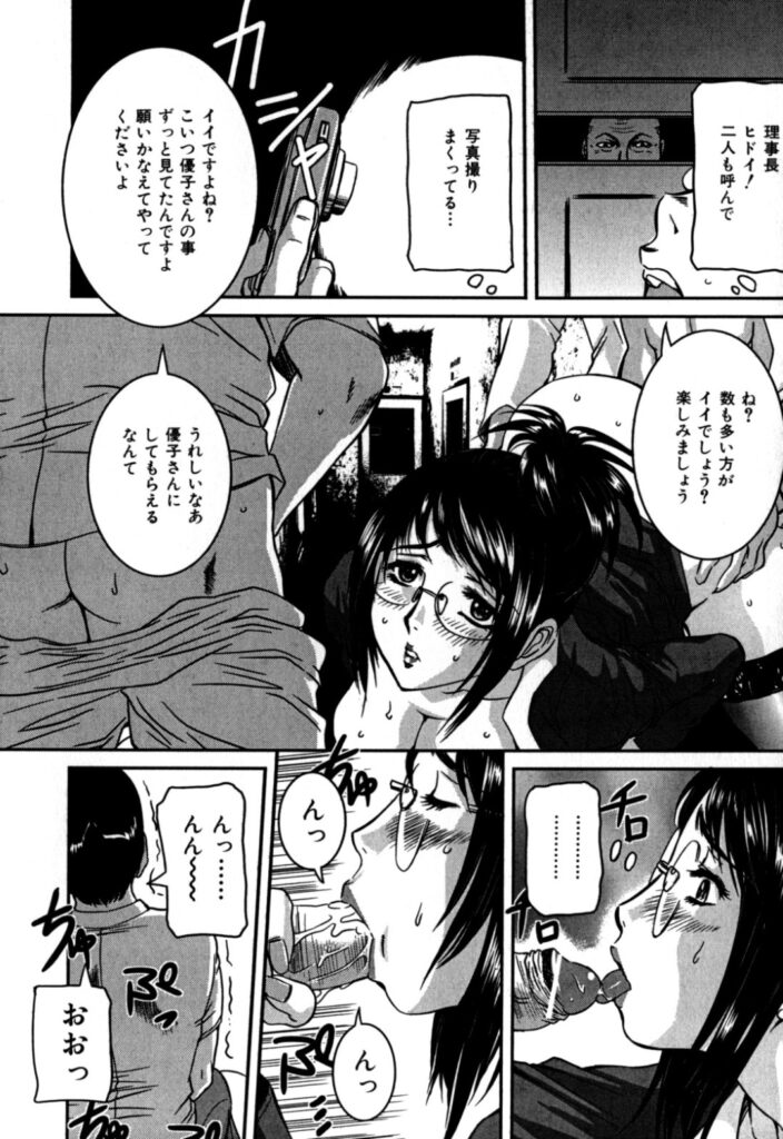 【エロ漫画】生徒に調教されちゃう巨乳の女教師…バックで生ハメ中出しいちゃラブセックスしちゃう【内田こねり：巨乳秘書精液タンク】