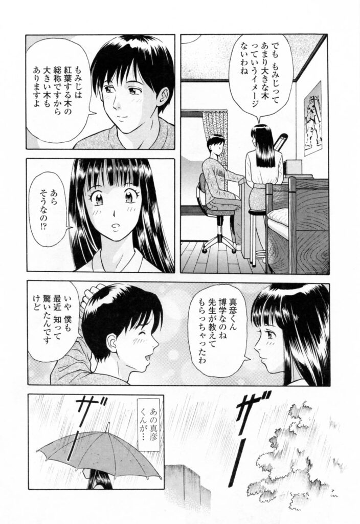 【エロ漫画】教え子を誘惑しちゃう淫乱巨乳の家庭教師のお姉さん…下着を脱がされていちゃらぶ生ハメ中出しセックスしちゃう【ゆうきともか：衝動という名の愛】