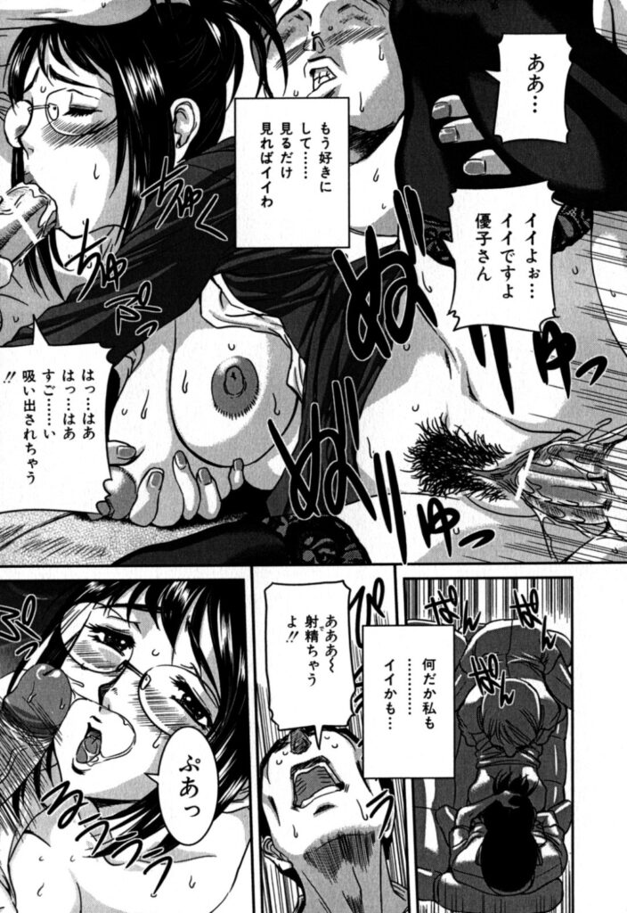【エロ漫画】生徒に調教されちゃう巨乳の女教師…バックで生ハメ中出しいちゃラブセックスしちゃう【内田こねり：巨乳秘書精液タンク】