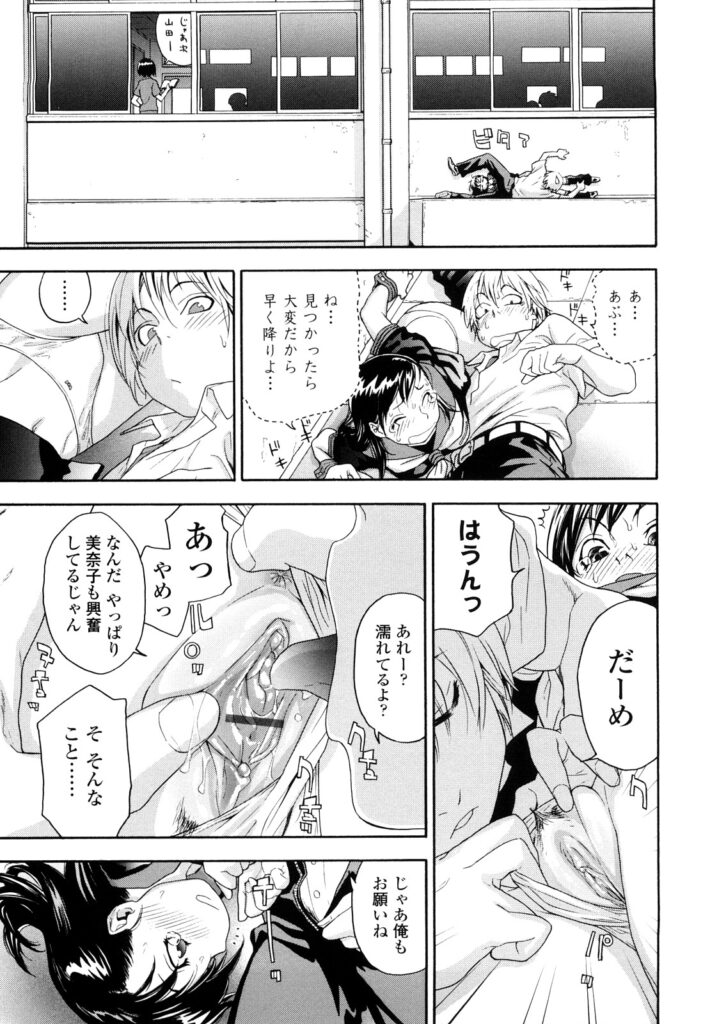 【エロ漫画】屋上でド変態な彼といちゃラブセックスしちゃうJK…手マンやクンニをされて生ハメ中出し絶頂アクメ堕ちしちゃう【大和川：ドキドキon the roof】