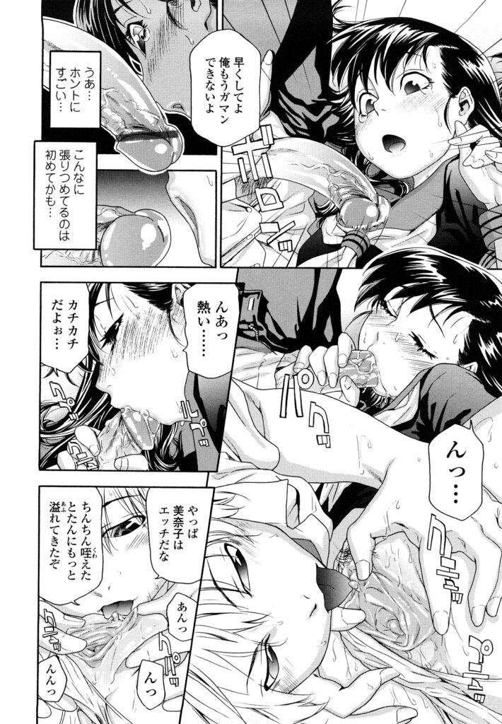【エロ漫画】屋上でド変態な彼といちゃラブセックスしちゃうJK…手マンやクンニをされて生ハメ中出し絶頂アクメ堕ちしちゃう【大和川：ドキドキon the roof】