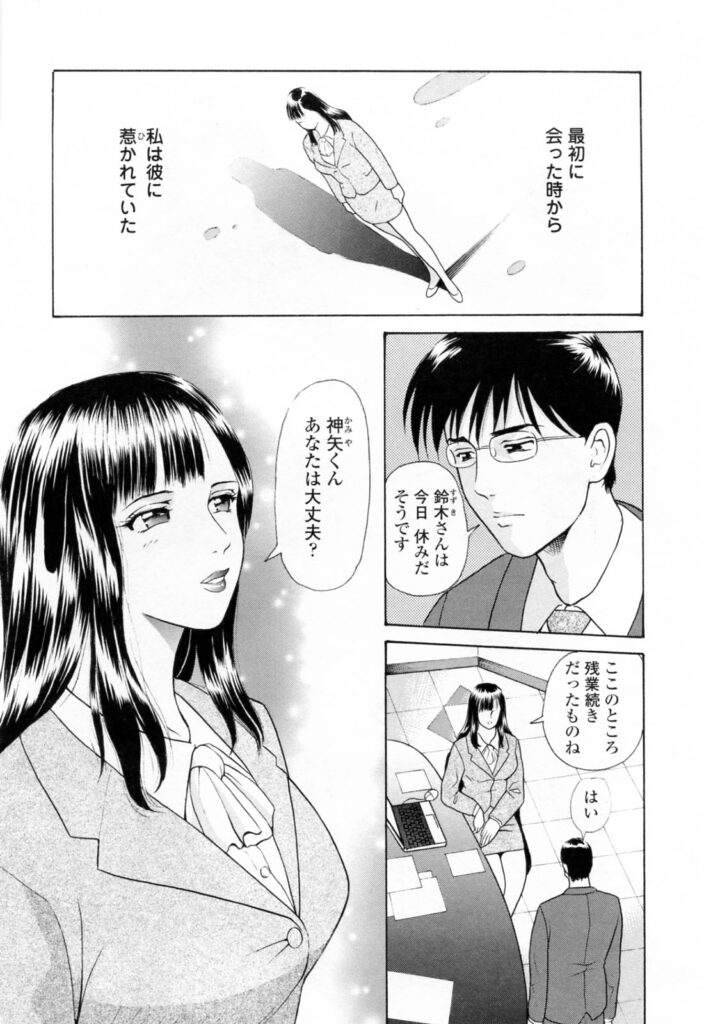 【エロ漫画】残業中仮眠室で居眠りをして起こしきた男性社員を誘惑しちゃうOLお姉さん…おっぱいも見や手マンをして生ハメ中出しイチャラブセックスしちゃう【ゆうきともか：秘めごとは残業で♥】