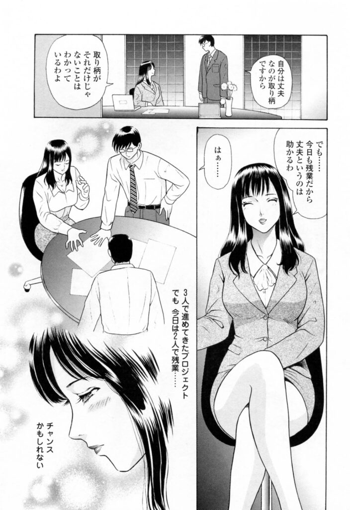 【エロ漫画】残業中仮眠室で居眠りをして起こしきた男性社員を誘惑しちゃうOLお姉さん…おっぱいも見や手マンをして生ハメ中出しイチャラブセックスしちゃう【ゆうきともか：秘めごとは残業で♥】