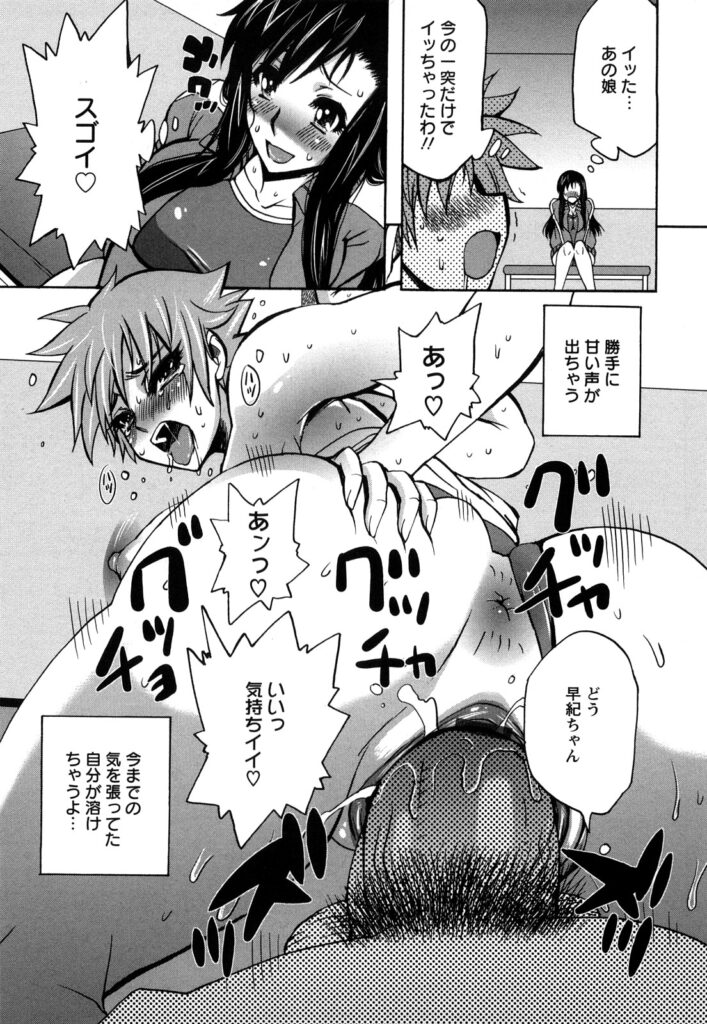 【エロ漫画】【何処乃アイツ：男根】