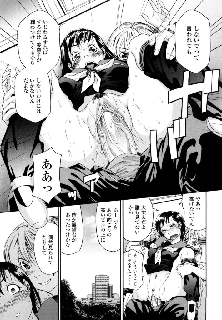 【エロ漫画】屋上でド変態な彼といちゃラブセックスしちゃうJK…手マンやクンニをされて生ハメ中出し絶頂アクメ堕ちしちゃう【大和川：ドキドキon the roof】