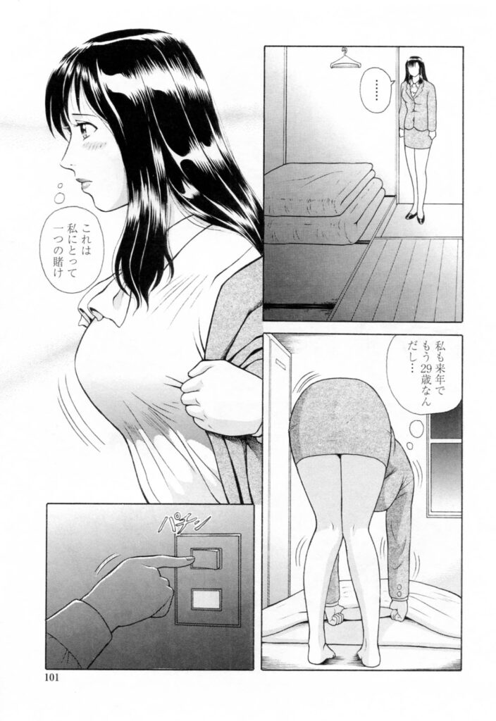 【エロ漫画】残業中仮眠室で居眠りをして起こしきた男性社員を誘惑しちゃうOLお姉さん…おっぱいも見や手マンをして生ハメ中出しイチャラブセックスしちゃう【ゆうきともか：秘めごとは残業で♥】