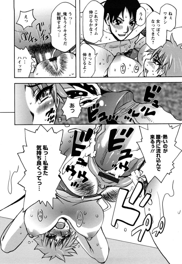 【エロ漫画】【何処乃アイツ：男根】