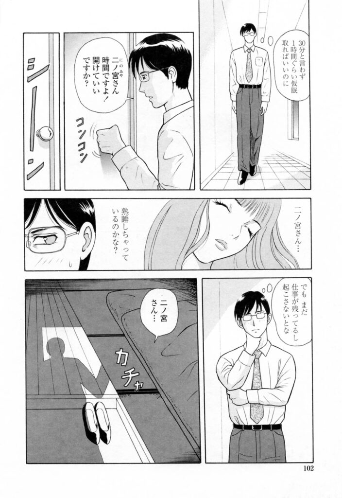【エロ漫画】残業中仮眠室で居眠りをして起こしきた男性社員を誘惑しちゃうOLお姉さん…おっぱいも見や手マンをして生ハメ中出しイチャラブセックスしちゃう【ゆうきともか：秘めごとは残業で♥】