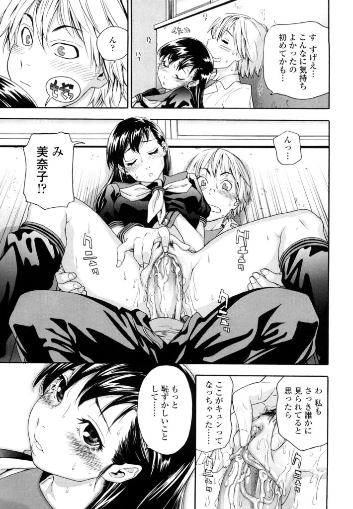 【エロ漫画】屋上でド変態な彼といちゃラブセックスしちゃうJK…手マンやクンニをされて生ハメ中出し絶頂アクメ堕ちしちゃう【大和川：ドキドキon the roof】