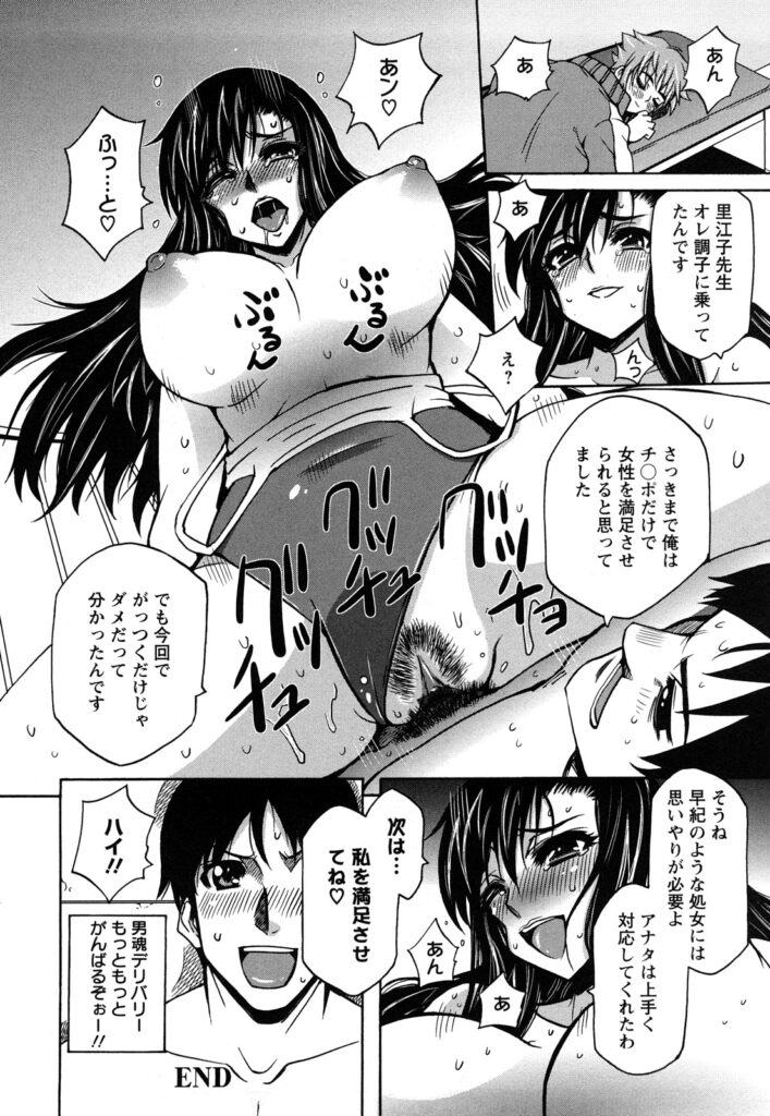 【エロ漫画】【何処乃アイツ：男根】