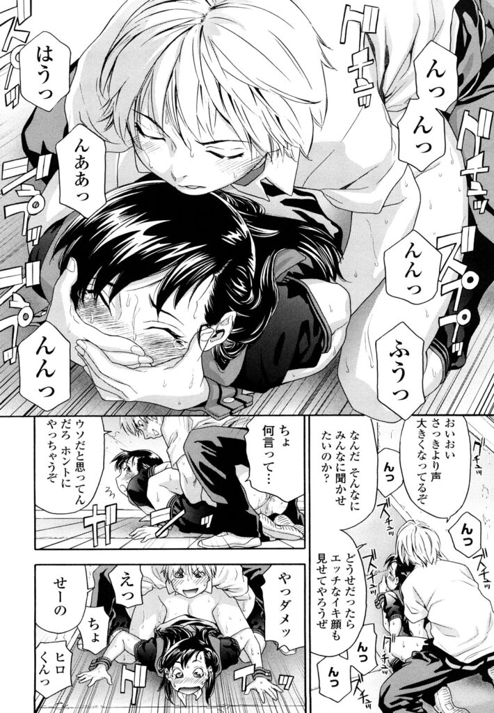 【エロ漫画】屋上でド変態な彼といちゃラブセックスしちゃうJK…手マンやクンニをされて生ハメ中出し絶頂アクメ堕ちしちゃう【大和川：ドキドキon the roof】