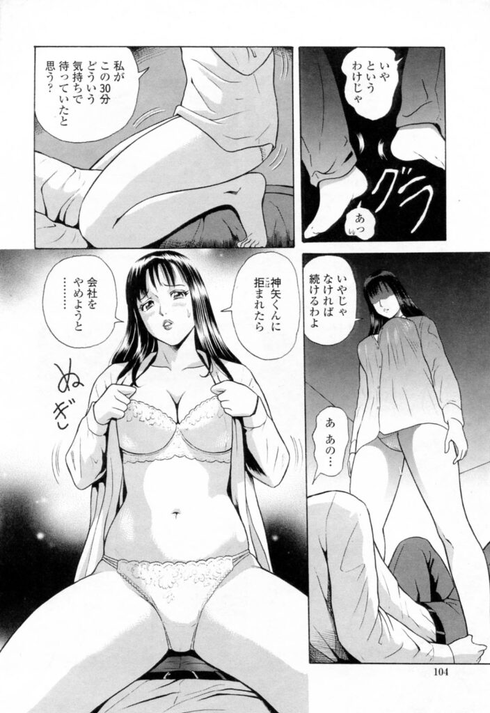 【エロ漫画】残業中仮眠室で居眠りをして起こしきた男性社員を誘惑しちゃうOLお姉さん…おっぱいも見や手マンをして生ハメ中出しイチャラブセックスしちゃう【ゆうきともか：秘めごとは残業で♥】