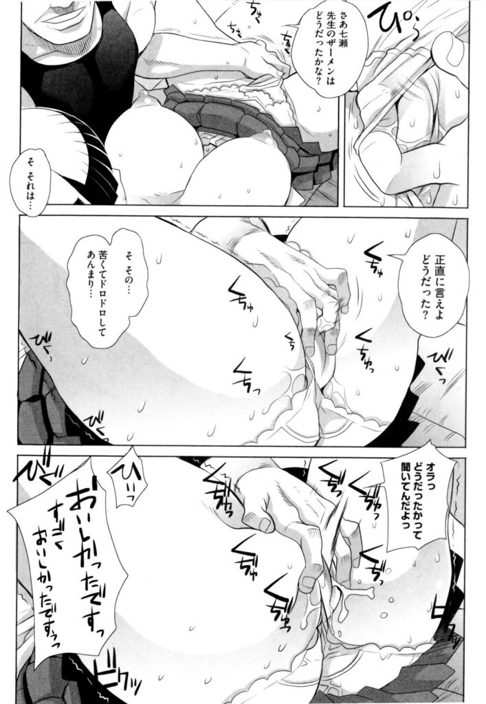 【エロ漫画】痴漢されている写真で先生から脅され肉体関係を求められる巨乳JK…体育倉庫朝一番出しのザーメンを飲まされ連続で中出しされちゃう。【夏庵：続！ネトラセエトランゼ】