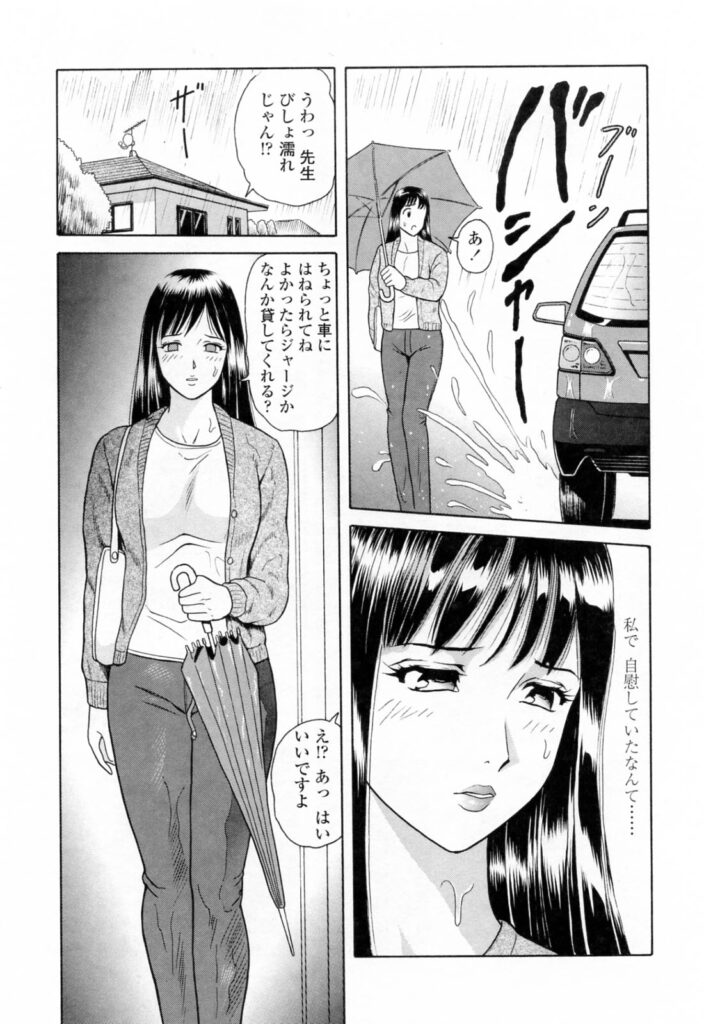 【エロ漫画】教え子を誘惑しちゃう淫乱巨乳の家庭教師のお姉さん…下着を脱がされていちゃらぶ生ハメ中出しセックスしちゃう【ゆうきともか：衝動という名の愛】