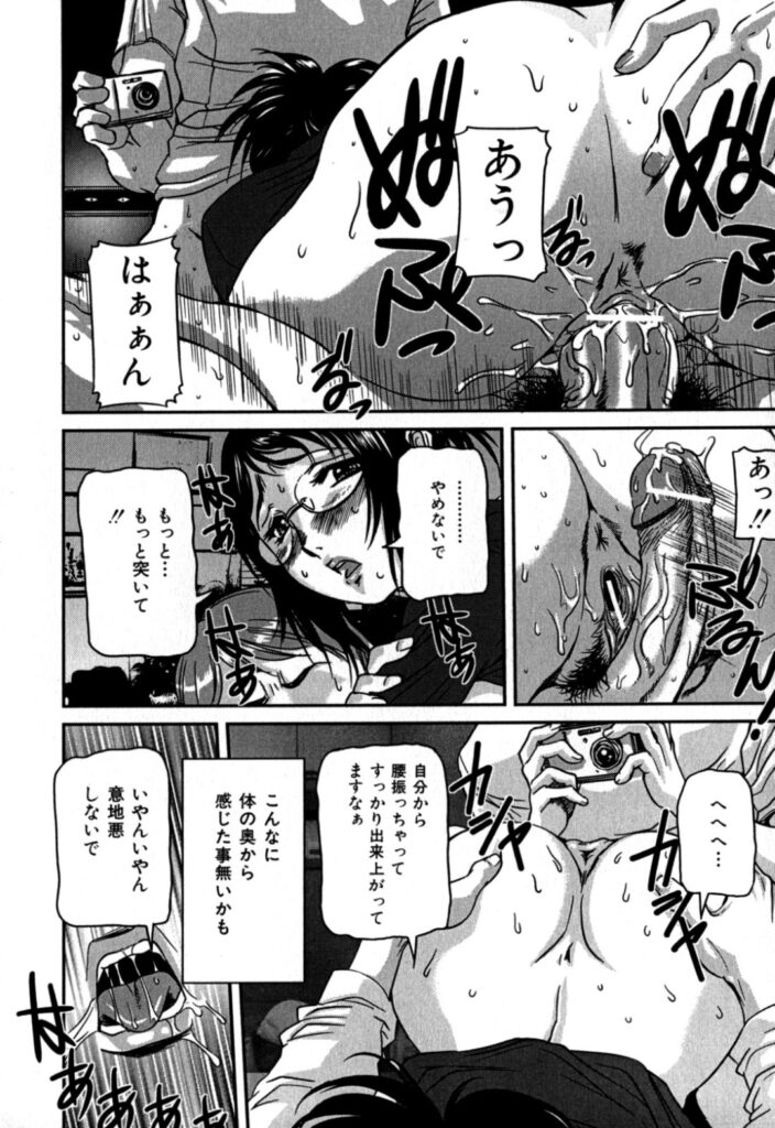 【エロ漫画】生徒に調教されちゃう巨乳の女教師…バックで生ハメ中出しいちゃラブセックスしちゃう【内田こねり：巨乳秘書精液タンク】