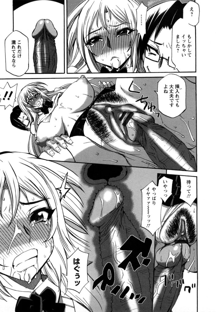 【エロ漫画】教室でこっそりオナニーをしちゃう巨乳のお嬢様JK…脅迫されて騎乗位で生ハメレイプで淫乱堕ちしちゃう【何処乃アイツ：肉欲隷嬢】