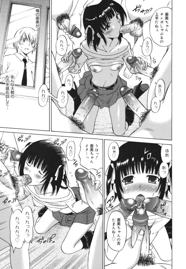 【エロ漫画】彼氏と合法的に寝取られちゃうビッチなツインテールの美少女…集団セックスでド変態なトロ顔に快楽堕ちしちゃう！【音乃夏：Mのターン】