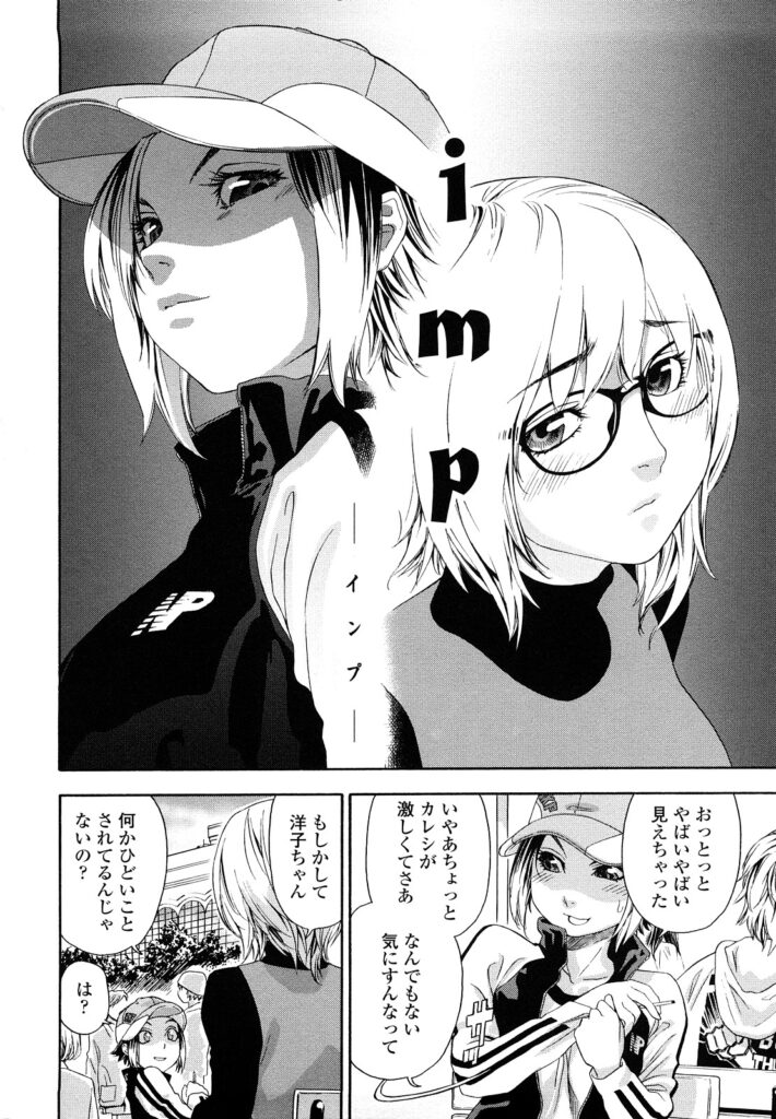【エロ漫画】一人暮らしの妹の手首に痣が見えて心配になる巨乳メガネ姉…妹の家に行くとバックでセックスをしながら妹の彼氏に挨拶をされて犯されちゃう【大和川：imp】