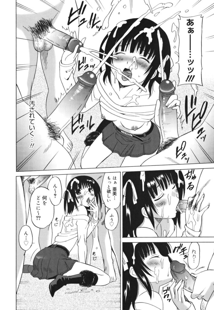 【エロ漫画】彼氏と合法的に寝取られちゃうビッチなツインテールの美少女…集団セックスでド変態なトロ顔に快楽堕ちしちゃう！【音乃夏：Mのターン】