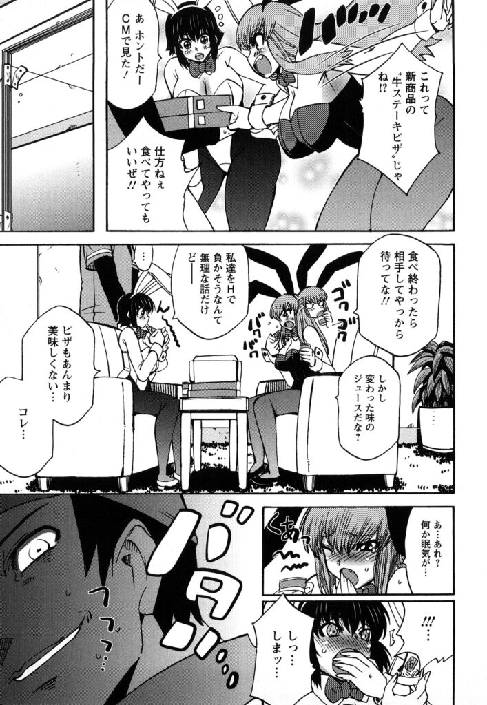 【エロ漫画】デリバリー配達員に調教されちゃう淫乱巨乳のバニーガール…アナルバイブで２穴同時挿入で中出しレイプでメス堕ちしちゃう【何処乃アイツ：男根デリバリ〜】