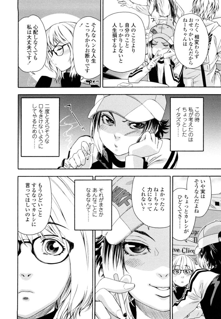 【エロ漫画】一人暮らしの妹の手首に痣が見えて心配になる巨乳メガネ姉…妹の家に行くとバックでセックスをしながら妹の彼氏に挨拶をされて犯されちゃう【大和川：imp】