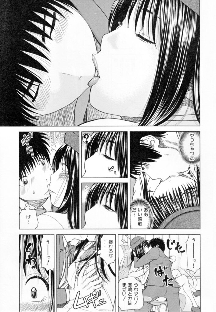 【エロ漫画】修学旅行中の学生たちの案内をする巨乳バスガイド…休憩中に寝ていると男子学生にキスされる！【黒木秀彦：ユニフォームズ】
