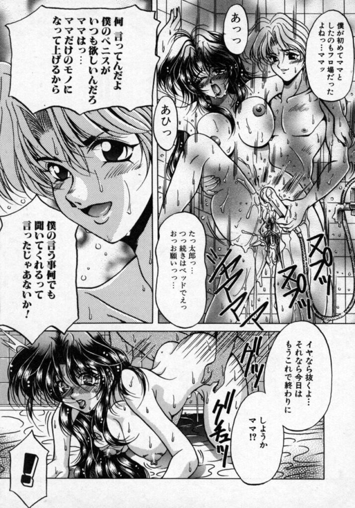 【エロ漫画】息子に犯されちゃう巨乳の淫乱母親…近親相姦でバックで生ハメ中出しいちゃラブセックスしちゃう【カゲロウ：華の影 VII】