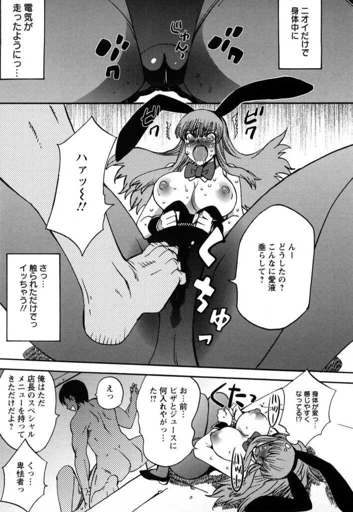 【エロ漫画】デリバリー配達員に調教されちゃう淫乱巨乳のバニーガール…アナルバイブで２穴同時挿入で中出しレイプでメス堕ちしちゃう【何処乃アイツ：男根デリバリ〜】
