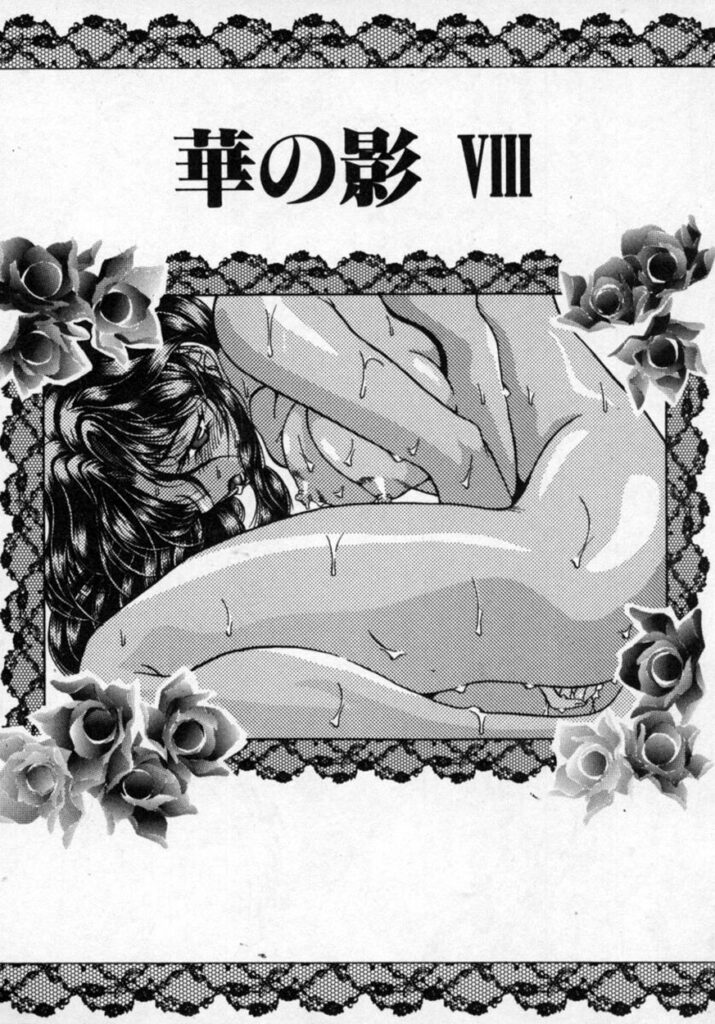 【エロ漫画】息子に犯されちゃう巨乳の淫乱母親…近親相姦でバックで生ハメ中出しいちゃラブセックスしちゃう【カゲロウ：華の影 VII】