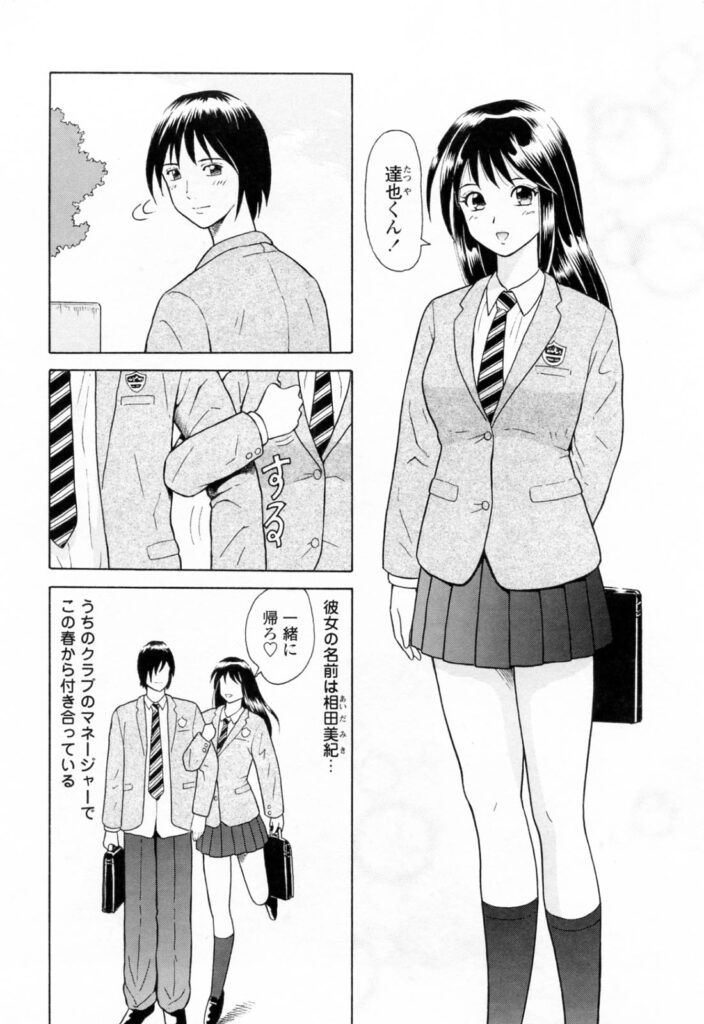【エロ漫画】誘惑しちゃう淫乱巨乳JK…乳首舐めをして生ハメ中出しイチャラブセックスしちゃう【ゆうきともか：ラブタイム】