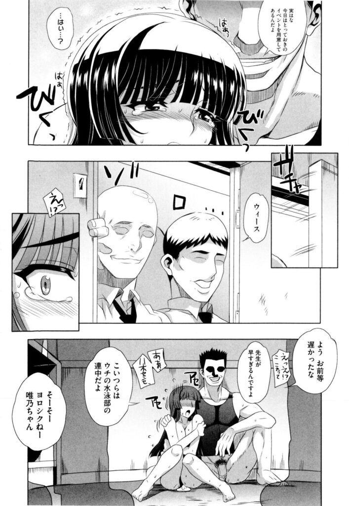 【エロ漫画】痴漢されている写真で先生から脅され肉体関係を求められる巨乳JK…体育倉庫朝一番出しのザーメンを飲まされ連続で中出しされちゃう。【夏庵：続！ネトラセエトランゼ】