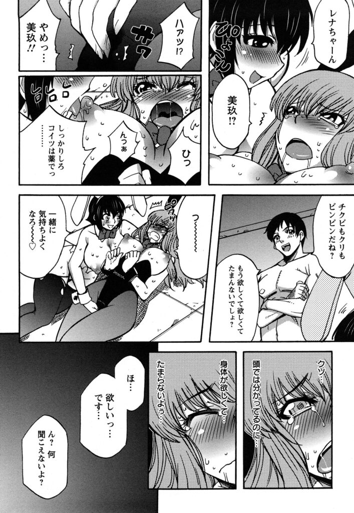 【エロ漫画】デリバリー配達員に調教されちゃう淫乱巨乳のバニーガール…アナルバイブで２穴同時挿入で中出しレイプでメス堕ちしちゃう【何処乃アイツ：男根デリバリ〜】