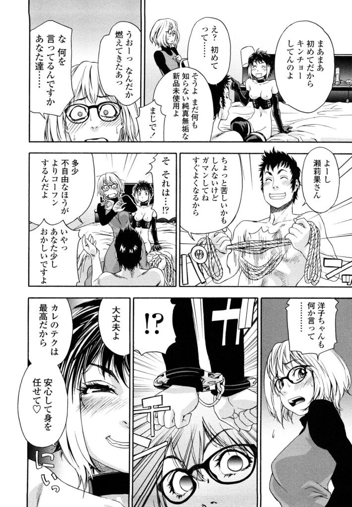 【エロ漫画】一人暮らしの妹の手首に痣が見えて心配になる巨乳メガネ姉…妹の家に行くとバックでセックスをしながら妹の彼氏に挨拶をされて犯されちゃう【大和川：imp】