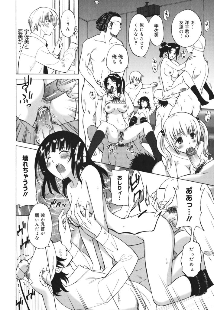 【エロ漫画】彼氏と合法的に寝取られちゃうビッチなツインテールの美少女…集団セックスでド変態なトロ顔に快楽堕ちしちゃう！【音乃夏：Mのターン】