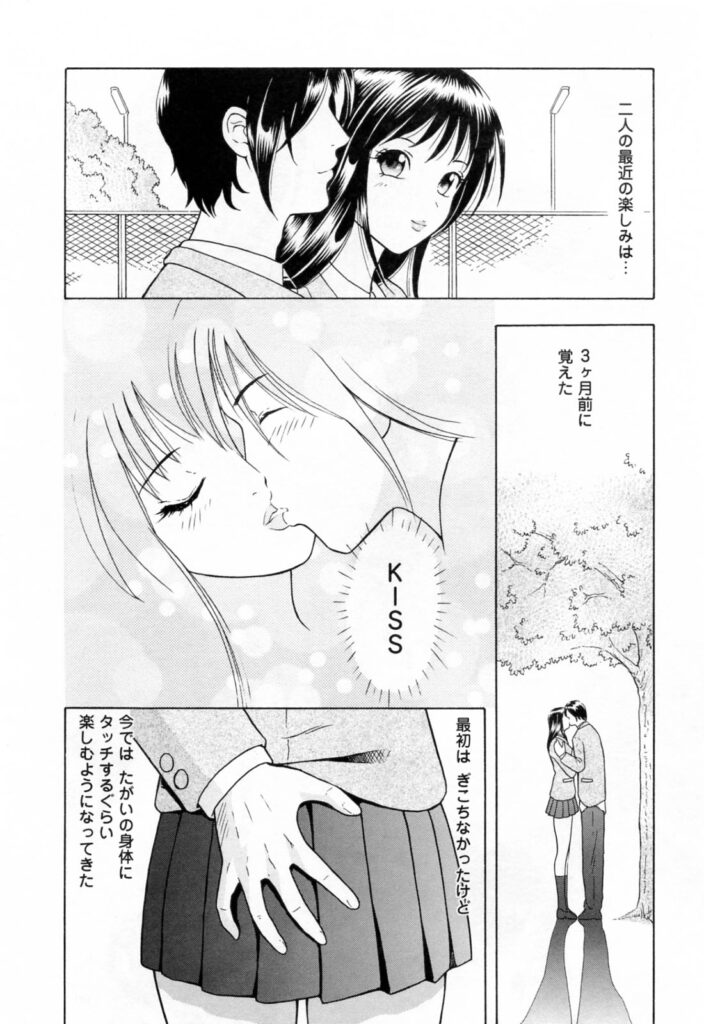 【エロ漫画】誘惑しちゃう淫乱巨乳JK…乳首舐めをして生ハメ中出しイチャラブセックスしちゃう【ゆうきともか：ラブタイム】