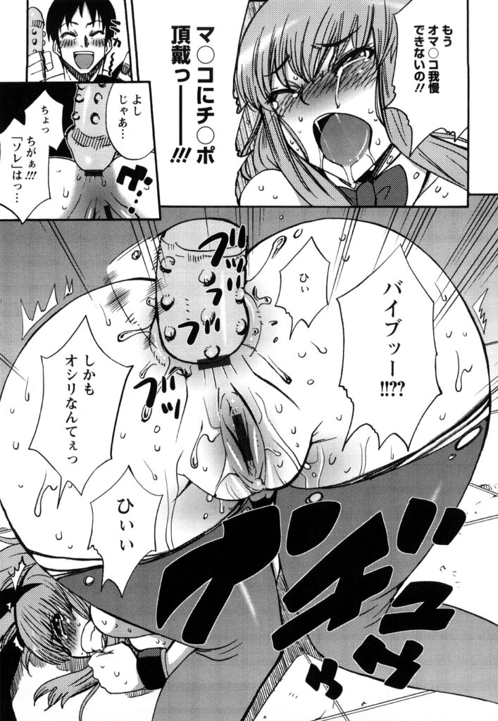 【エロ漫画】デリバリー配達員に調教されちゃう淫乱巨乳のバニーガール…アナルバイブで２穴同時挿入で中出しレイプでメス堕ちしちゃう【何処乃アイツ：男根デリバリ〜】