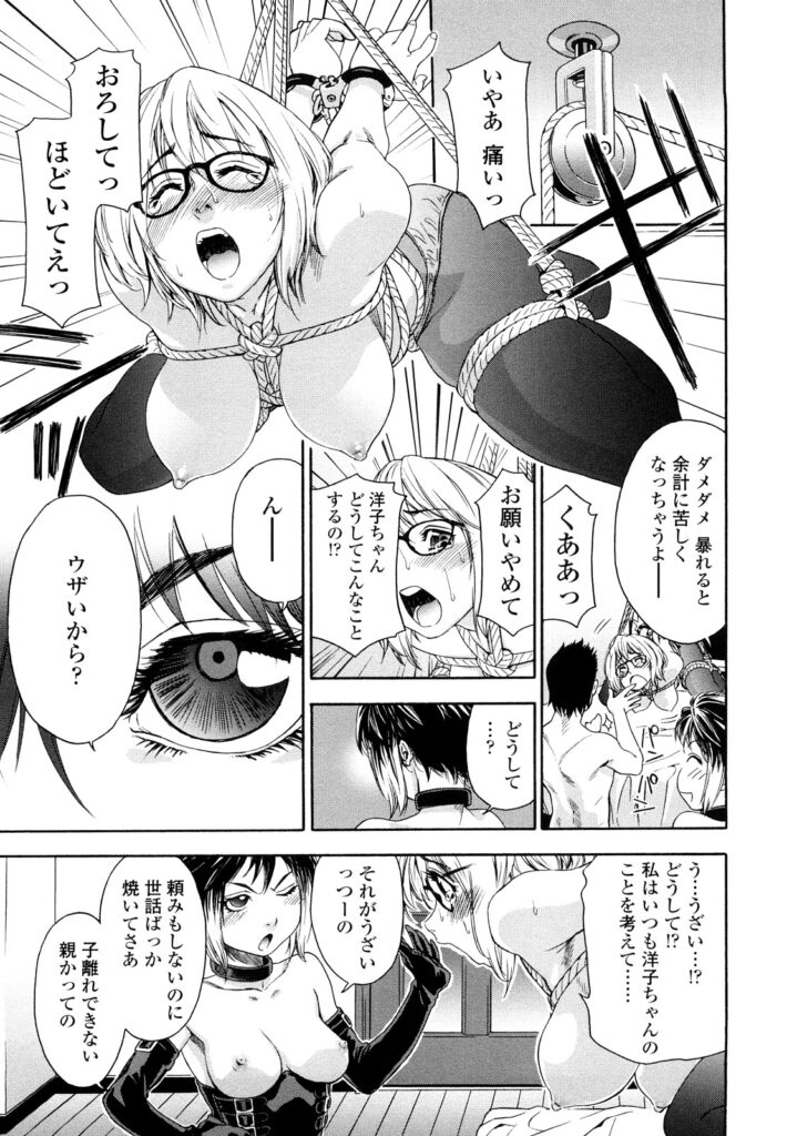 【エロ漫画】一人暮らしの妹の手首に痣が見えて心配になる巨乳メガネ姉…妹の家に行くとバックでセックスをしながら妹の彼氏に挨拶をされて犯されちゃう【大和川：imp】
